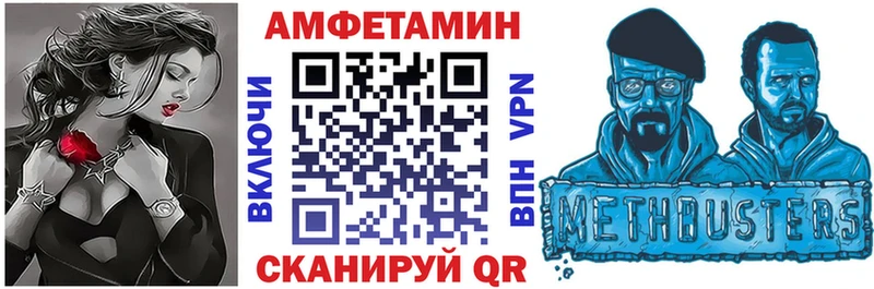 Купить Новоалександровск Амфетамин 97%