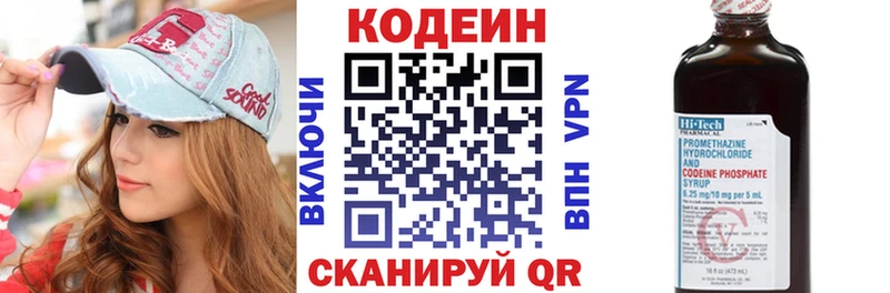 Кодеиновый сироп Lean напиток Lean (лин)  Купить закладки  Новоалександровск 
