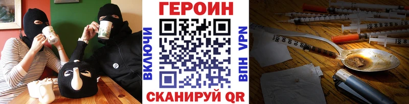 Купить  Новоалександровск  ГЕРОИН гречка 