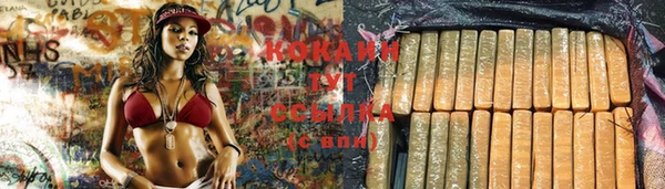 кокаин Богородск