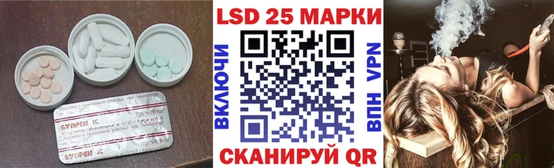 Купить  Новоалександровск  LSD-25 экстази кислота 