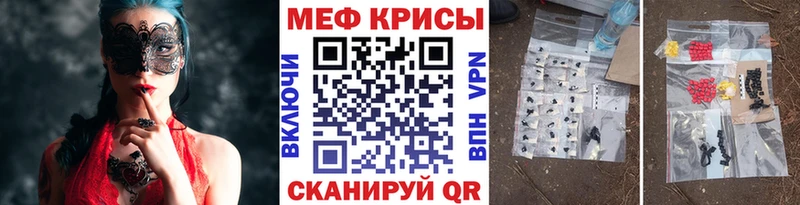 МЕФ мука  Купить  Новоалександровск 