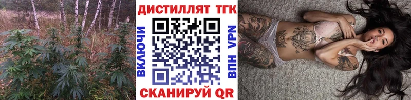 ТГК концентрат  Купить  Новоалександровск 